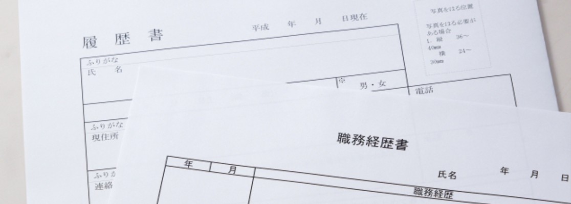 応募からの流れ